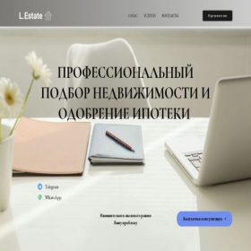 Скриншот главной страницы сайта llestate.ru
