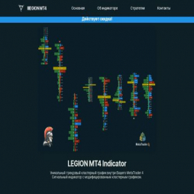 Скриншот главной страницы сайта lllegion.com