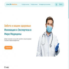Скриншот главной страницы сайта llmedicine.com