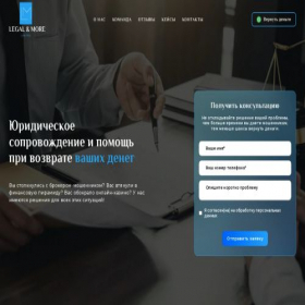Скриншот главной страницы сайта lm-limited.com