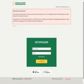 Скриншот главной страницы сайта lms.mosap.ru
