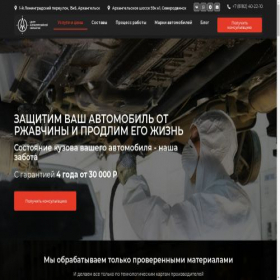 Скриншот главной страницы сайта lmsantikor.ru