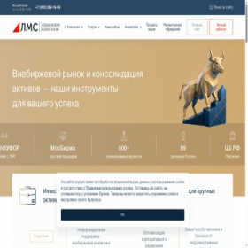 Скриншот главной страницы сайта lmsic.com