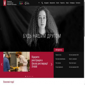 Скриншот главной страницы сайта lnam.edu.ua