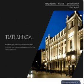 Скриншот главной страницы сайта lnkm-ticket.site