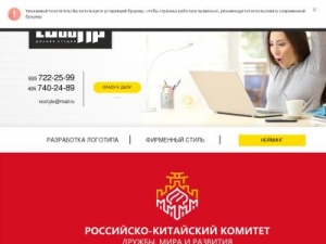 Скриншот главной страницы сайта lo-go-tip.ru