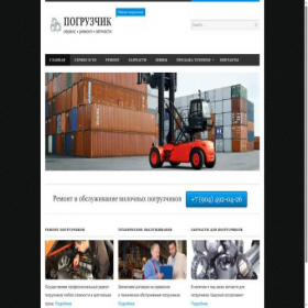 Скриншот главной страницы сайта loader72.ru