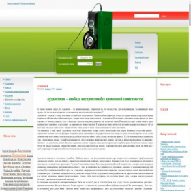 Скриншот главной страницы сайта loadinfo.ru
