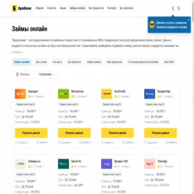Скриншот главной страницы сайта loanfinderhub.online