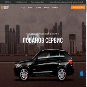 Скриншот главной страницы сайта lobanov-service.ru