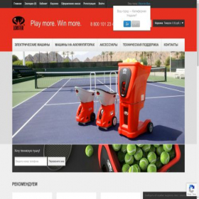 Скриншот главной страницы сайта lobster-sports.ru