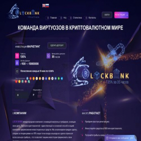 Скриншот главной страницы сайта lock-bank.store