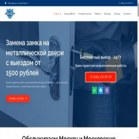 Скриншот главной страницы сайта locks-key.ru