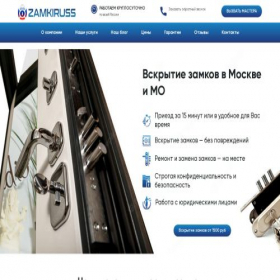 Скриншот главной страницы сайта locmaster.ru