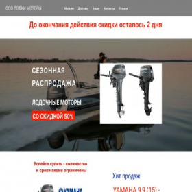 Скриншот главной страницы сайта lodeckal.store