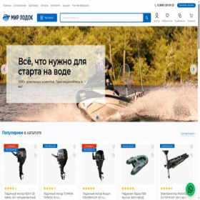 Скриншот главной страницы сайта lodkanavigator.shop