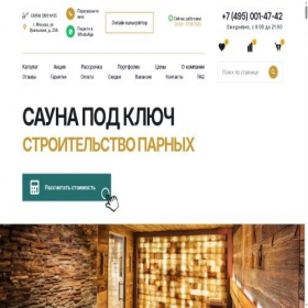 Скриншот главной страницы сайта lodki-atlantis.ru