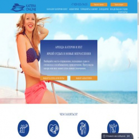 Скриншот главной страницы сайта lodki-bbt.online