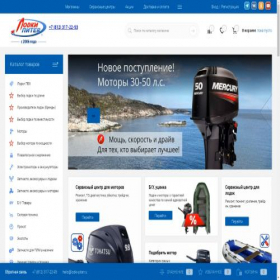 Скриншот главной страницы сайта lodki-piter.ru