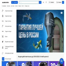 Скриншот главной страницы сайта lodkimir.ru