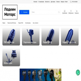 Скриншот главной страницы сайта lodkin-motors.ru