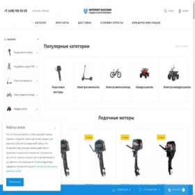 Скриншот главной страницы сайта lodkionline.store