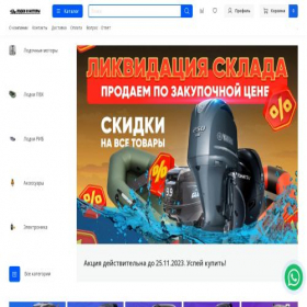 Скриншот главной страницы сайта lodkiumotory.ru