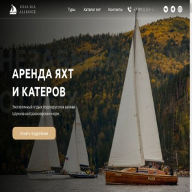 Скриншот главной страницы сайта lodochka-katera.online