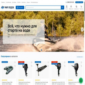 Скриншот главной страницы сайта lodochnyemotory.shop