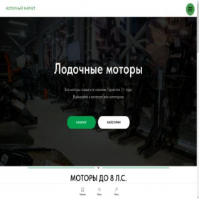 Скриншот главной страницы сайта lodokolpvh-ndnd.ru