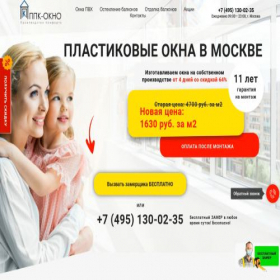 Скриншот главной страницы сайта loenter.online
