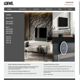 Скриншот главной страницы сайта loewe-av.ru