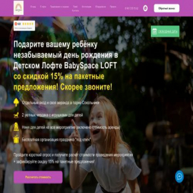 Скриншот главной страницы сайта loft-deti.ru