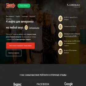 Скриншот главной страницы сайта loft-exit.ru