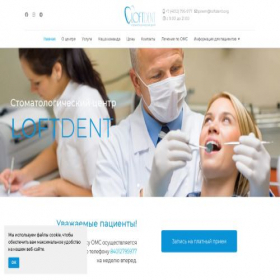 Скриншот главной страницы сайта loftdent.org