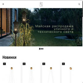 Скриншот главной страницы сайта loftit.ru