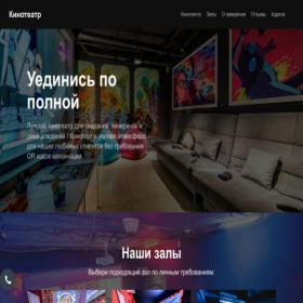 Скриншот главной страницы сайта lofts.lounges-filmes.online
