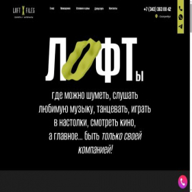 Скриншот главной страницы сайта loftxfiles.ru