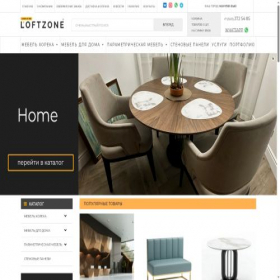 Скриншот главной страницы сайта loftzone.pro