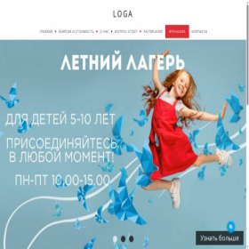 Скриншот главной страницы сайта loga.su