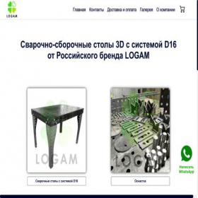 Скриншот главной страницы сайта logam.ru