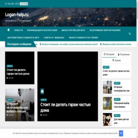 Скриншот главной страницы сайта logan-help.ru