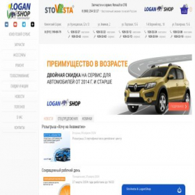Скриншот главной страницы сайта logan-shop.spb.ru