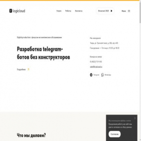 Скриншот главной страницы сайта logicloud.ru