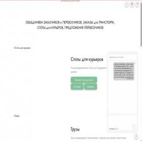 Скриншот главной страницы сайта logid.app