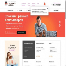 Скриншот главной страницы сайта logika-komp.com