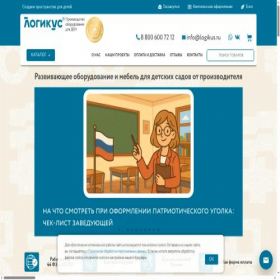 Скриншот главной страницы сайта logikus.ru