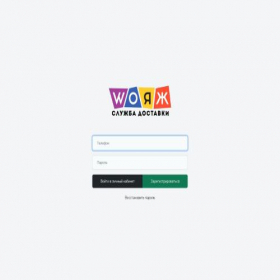 Скриншот главной страницы сайта login.woyag.ru