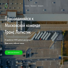 Скриншот главной страницы сайта logis-my.org