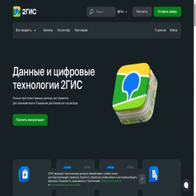 Скриншот главной страницы сайта logistics.2gis.ru